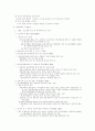 가족학대(아동,아내,노인)의 현황과 대책 17페이지