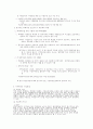 가족학대(아동,아내,노인)의 현황과 대책 18페이지