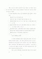 웰빙족을 위한 사업계획서 12페이지
