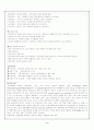 정신분열증(Schizophrenia)에 대한 조사 4페이지