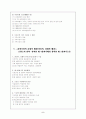 프랑스의 사회복지 발달사 총정리 5페이지