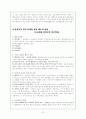 프랑스의 사회복지 발달사 총정리 7페이지