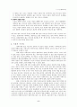 독거노인에 대한 조사와 그 대책 6페이지
