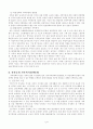 가족복지에 대한 현황과 대책 7페이지