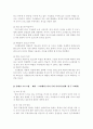 학교사회사업(약물 중독 청소년 개별 사례에 따른 개입과 프로그램) 7페이지