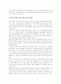 인간복제의 인격지위에 관하여 5페이지