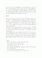 인간복제의 인격지위에 관하여 13페이지