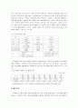 로또복권의 바람직한 방향에 관하여 4페이지