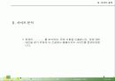 인터넷 사이트 리모델링의 의의, 프로세스 및 추진 방안 6페이지