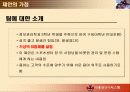 SI- 신규 시스템의개발계획 그리고 시스템의 효과에 대한 분석-사례 중심으로 3페이지
