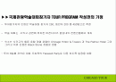 국제관광학술대회참가자를위한 CHICAGO TOUR 제안서 2페이지