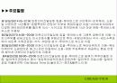 국제관광학술대회참가자를위한 CHICAGO TOUR 제안서 3페이지