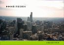 국제관광학술대회참가자를위한 CHICAGO TOUR 제안서 8페이지