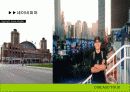 국제관광학술대회참가자를위한 CHICAGO TOUR 제안서 13페이지