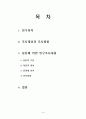 20대 남여 소비자의 음료 구매 현황 1페이지