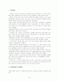 20대 남여 소비자의 음료 구매 현황 2페이지