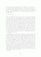 당구의 기원과 역사 발전 2페이지