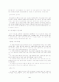 당구의 기원과 역사 발전 4페이지