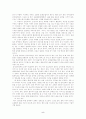 당구의 기원과 역사 발전 5페이지