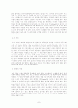 당구의 기원과 역사 발전 7페이지