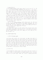 당구의 기원과 역사 발전 8페이지