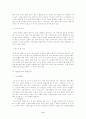 당구의 기원과 역사 발전 9페이지