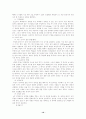 당구의 기원과 역사 발전 10페이지