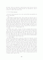 당구의 기원과 역사 발전 15페이지