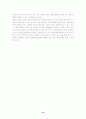 윤리경영 : 기업의 사회 참여 - 사례분석 레고 12페이지