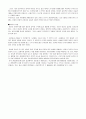 한국의 민주화 이행의 특징에 관하여 6페이지