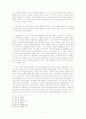 아리스토텔레스의 철학사상에 대하여 4페이지