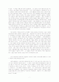 아리스토텔레스의 철학사상에 대하여 7페이지