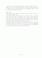 21세기 바람직한 리더쉽 - 잭웰치와 서두칠의 리더쉽 비교 23페이지