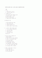 경영학의 발명가 피터 드러커(Drucker, Peter Ferdinand)의 21세기 경영철학에 관하여 1페이지