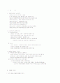 경영학의 발명가 피터 드러커(Drucker, Peter Ferdinand)의 21세기 경영철학에 관하여 3페이지