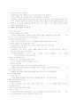 경영학의 발명가 피터 드러커(Drucker, Peter Ferdinand)의 21세기 경영철학에 관하여 11페이지