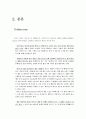 한국 영화의 홍보 및 마케팅 전략에 관하여 4페이지