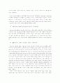 한국 영화의 홍보 및 마케팅 전략에 관하여 7페이지