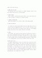 한국 영화의 홍보 및 마케팅 전략에 관하여 9페이지