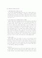 한국 영화의 홍보 및 마케팅 전략에 관하여 10페이지