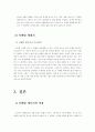 한국 영화의 홍보 및 마케팅 전략에 관하여 11페이지