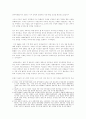 해방 이후 1950년대까지의 한국 민주주의 - “냉전 반공주의와 조숙한 민주주의” 4페이지