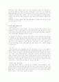 해방 이후 1950년대까지의 한국 민주주의 - “냉전 반공주의와 조숙한 민주주의” 6페이지