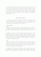 해방 이후 1950년대까지의 한국 민주주의 - “냉전 반공주의와 조숙한 민주주의” 7페이지