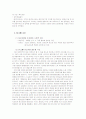계획서 : SK그룹 대선자금 로비설 극복을 위한 마케팅 및 홍보 계획서 5페이지