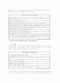 계획서 : SK그룹 대선자금 로비설 극복을 위한 마케팅 및 홍보 계획서 14페이지