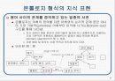 인공지능 프로젝트 “대화형 에이젼트”의 구축과 실제 8페이지