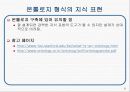 인공지능 프로젝트 “대화형 에이젼트”의 구축과 실제 9페이지