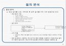 인공지능 프로젝트 “대화형 에이젼트”의 구축과 실제 11페이지