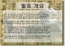 통신언어의의 긍정, 부정적 영향에 대한 이해와 분석 2페이지